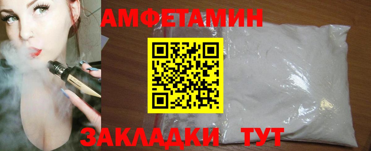 Амфетамин 98% Шатура
