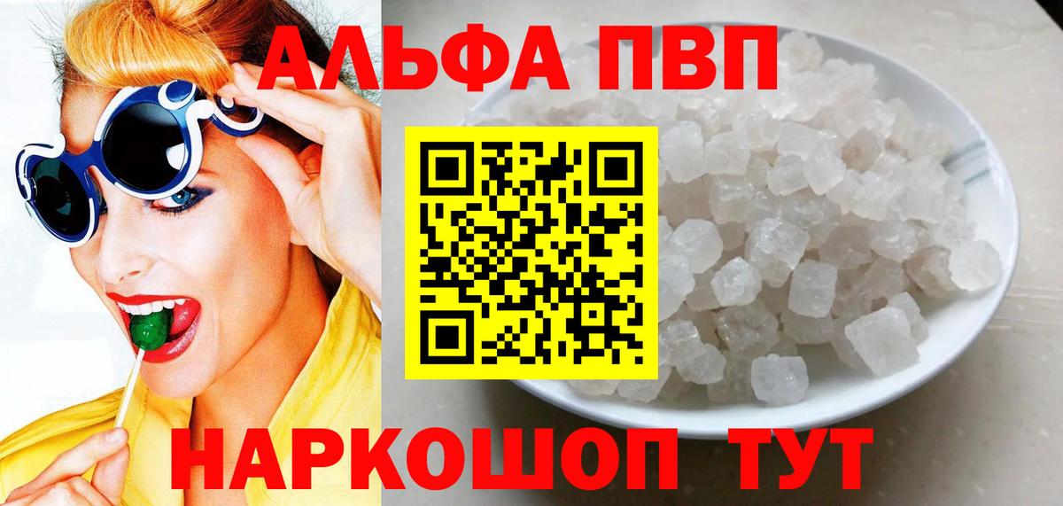 A-PVP Соль  Шатура  A-PVP  A-PVP Соль 