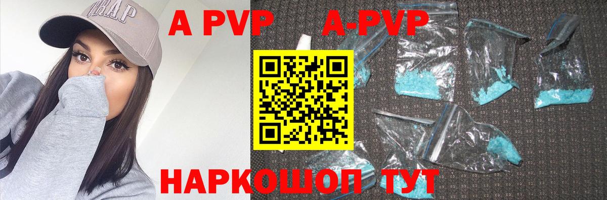 Alfa_PVP Соль  Вход с VPN  А ПВП VHQ  Alfa_PVP Crystall  Шатура 