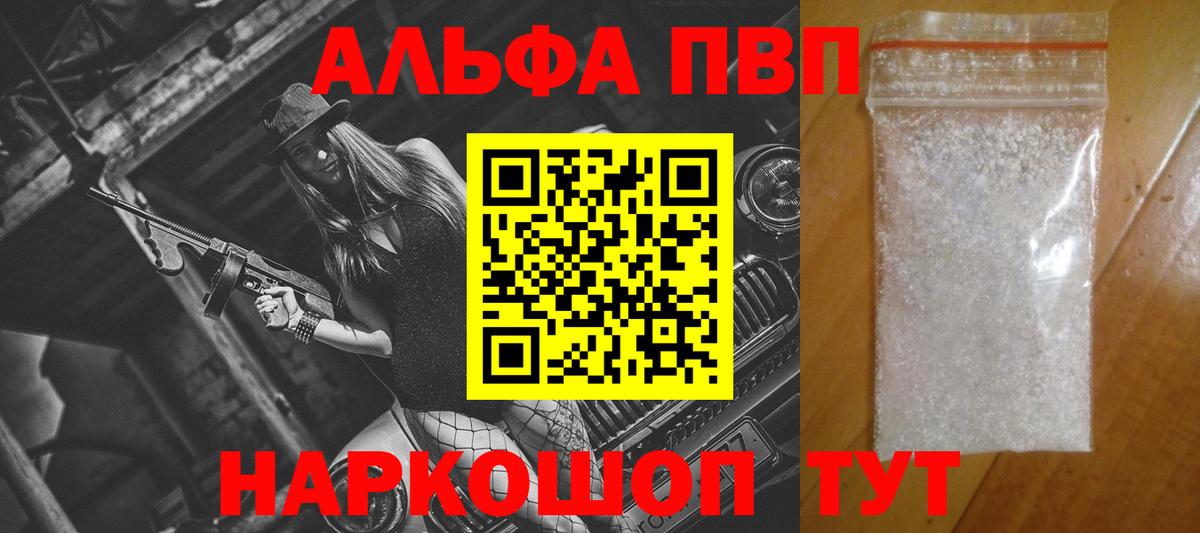 APVP мука Шатура