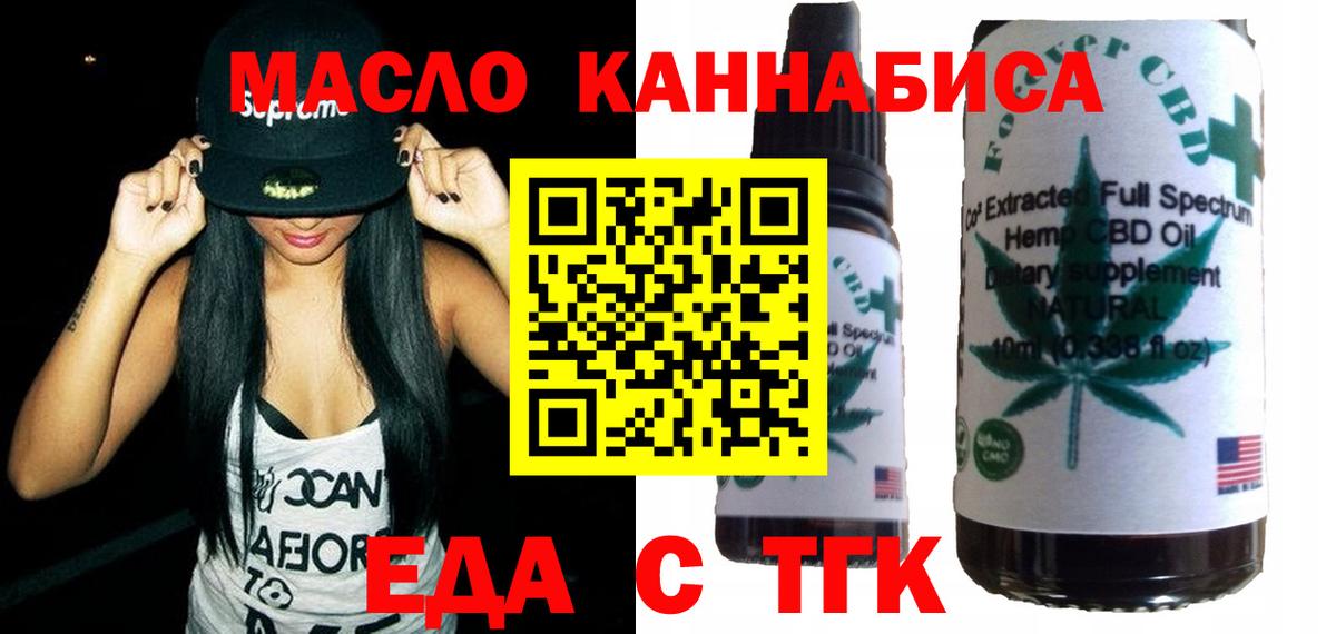 Cannafood марихуана  Шатура 