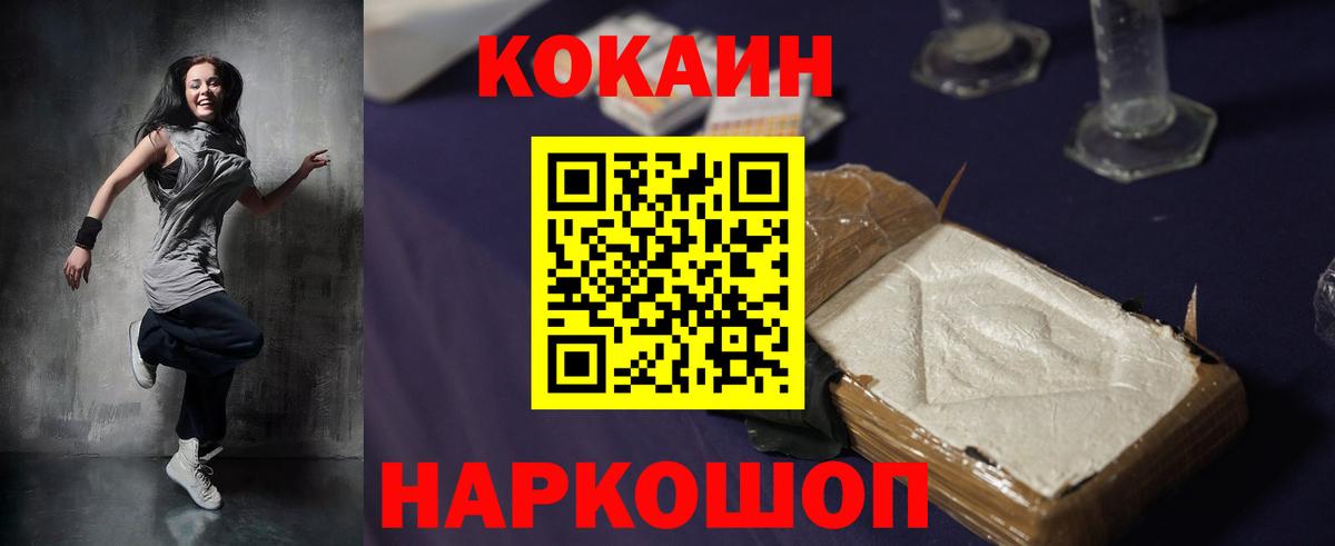 COCAIN  Кокаин Эквадор  Вход с VPN  Кокаин 97%  Шатура 