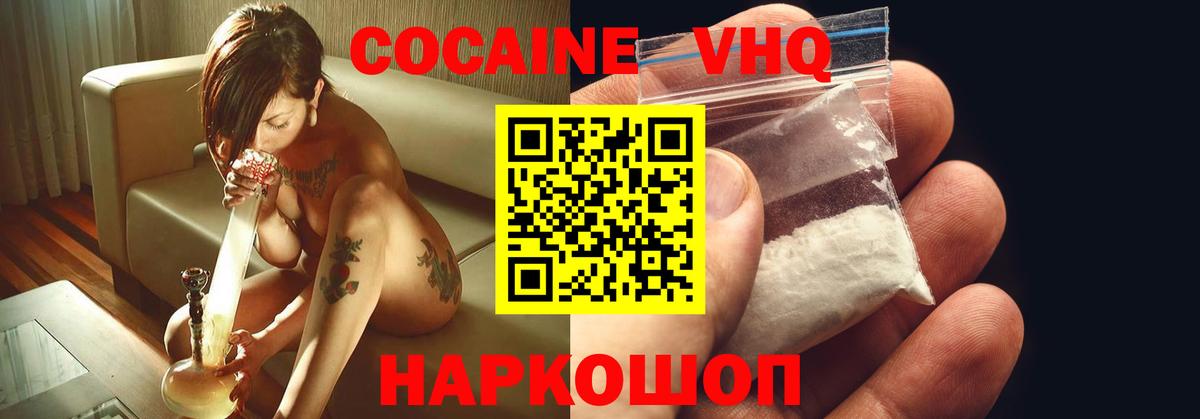 Cocaine FishScale Шатура