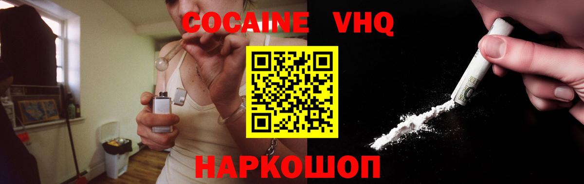 Кокаин FishScale Шатура