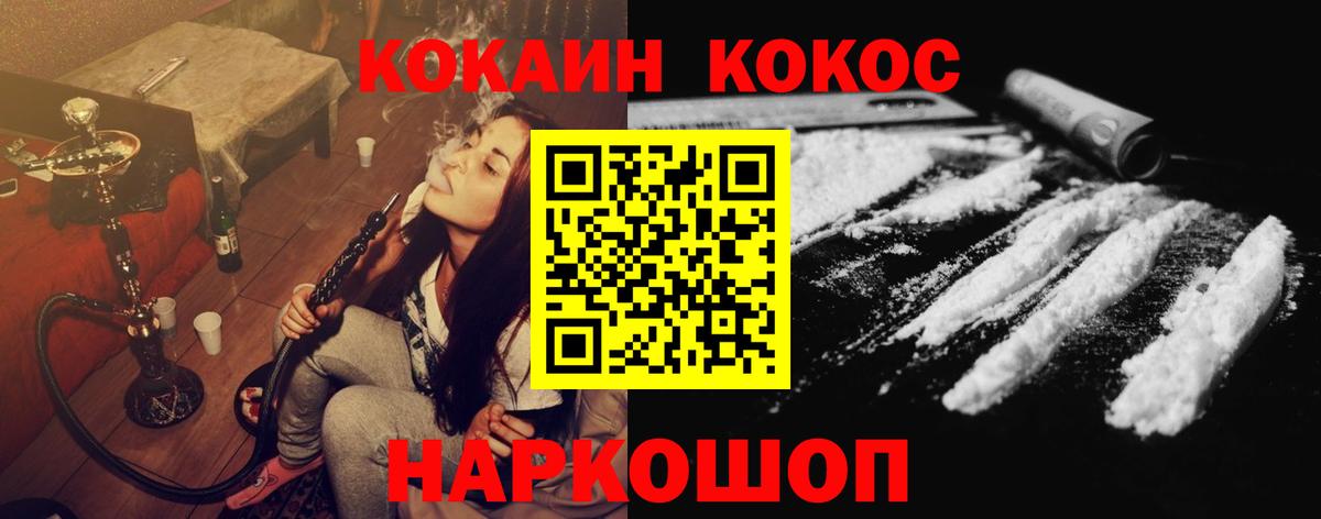 КОКАИН  Шатура  Кокаин Перу  Cocaine 97% 