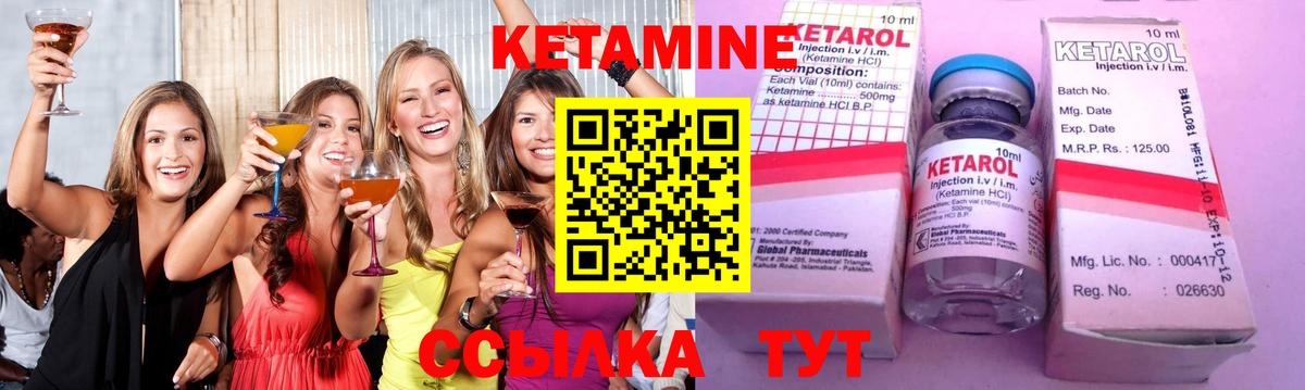 КЕТАМИН VHQ  Кетамин VHQ  Вход с VPN  Шатура 