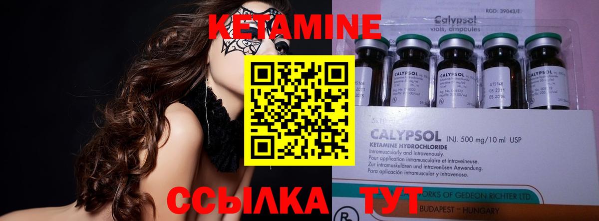 Кетамин ketamine  Шатура  Кетамин ketamine 