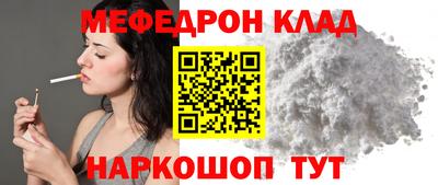меф VHQ Кимры