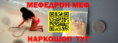 меф VHQ Кимры