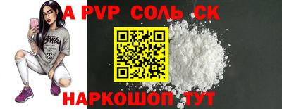 соль ск Балахна