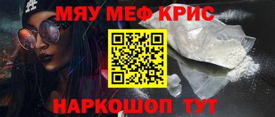 меф VHQ Кимры