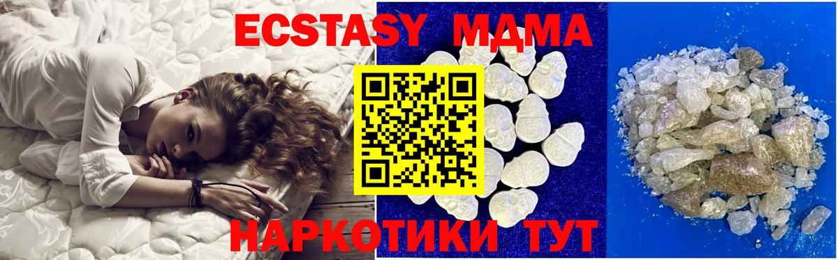 MDMA кристаллы  Шатура  МДМА молли 