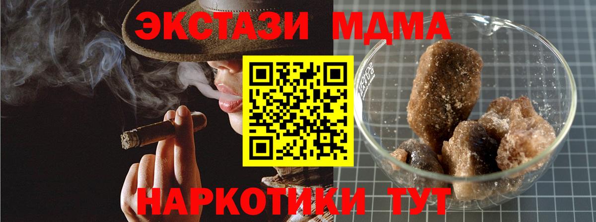 МДМА VHQ  Вход с VPN  МДМА  MDMA Molly  Шатура 