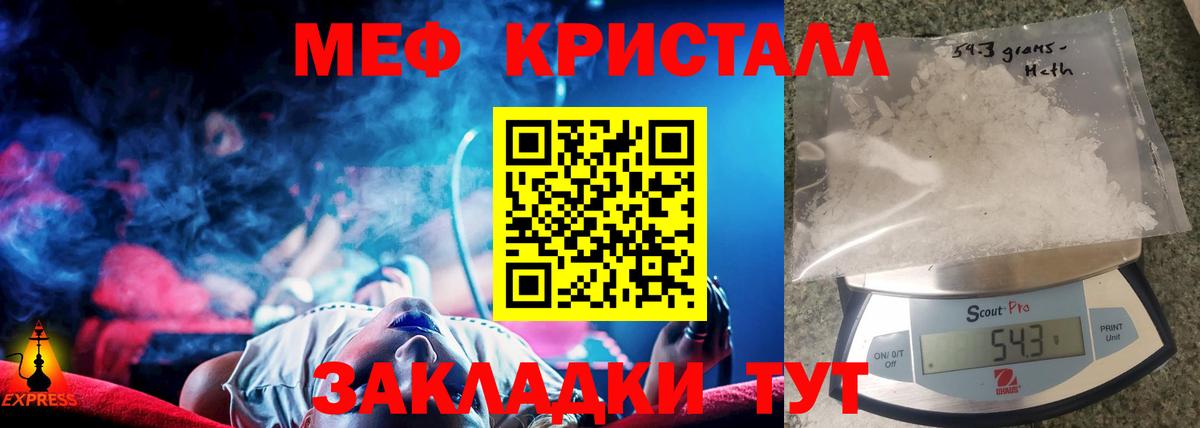 Мефедрон мука Шатура
