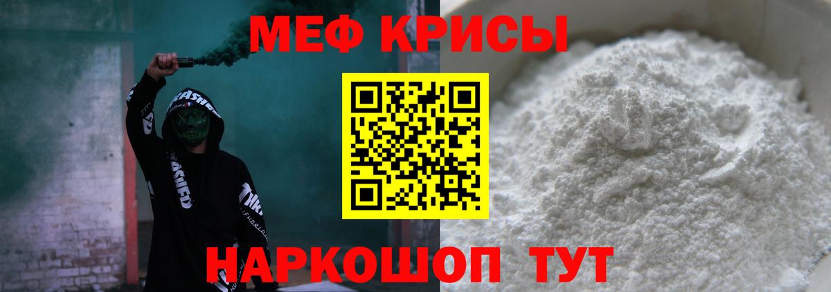 Мефедрон кристаллы  цена наркотик  Шатура 