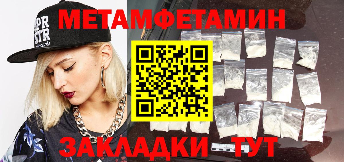 Метамфетамин витя  Вход с VPN  Первитин  Шатура 
