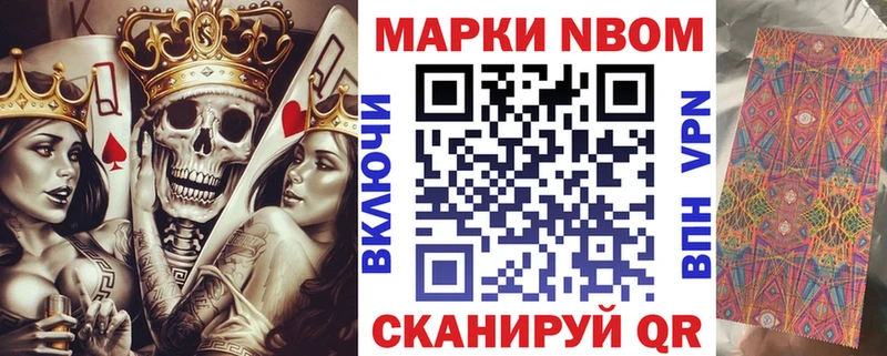 сколько стоит  Шатура  Марки NBOMe 1500мкг 