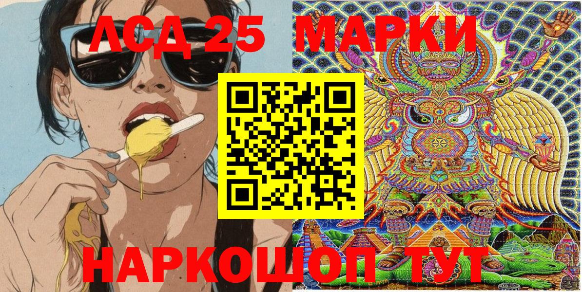 Марки N-bome 1,5мг Шатура