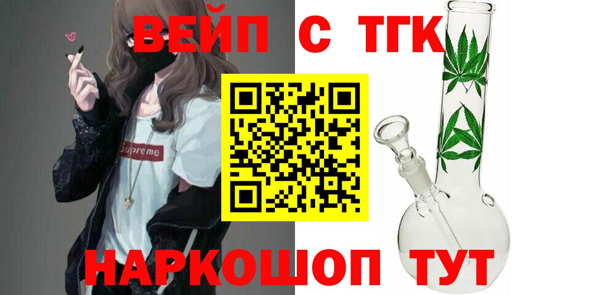 Шатура  ТГК жижа  ТГК жижа  Вход с VPN 